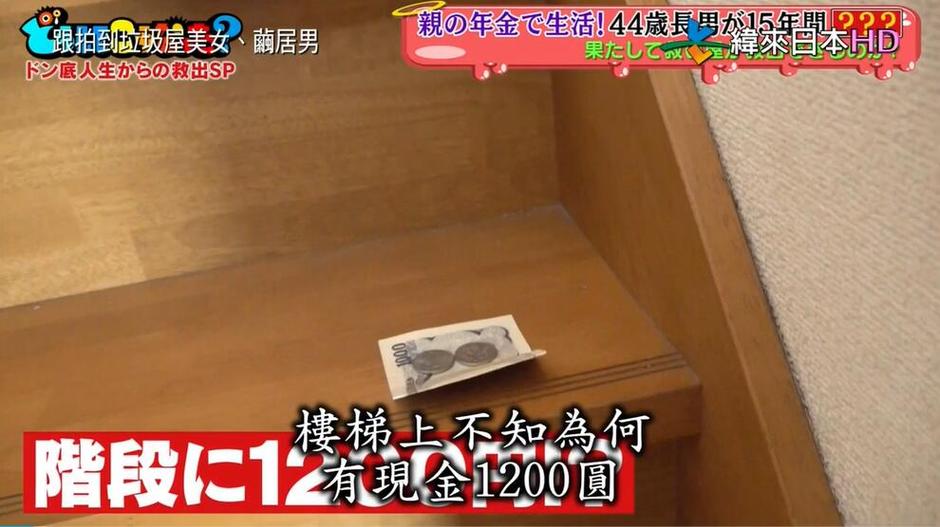日本娱乐节目爆笑瞬间大公开-常青笑点让你忘却忧愁