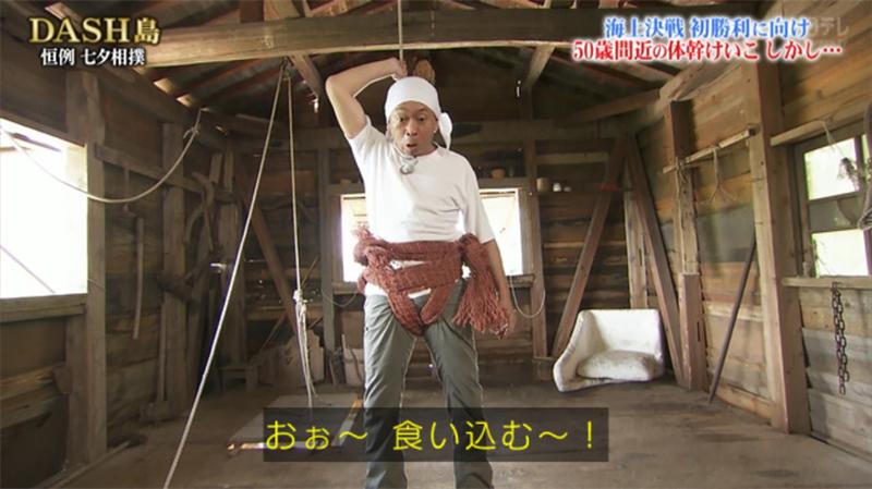 尝试“铁腕DASH”，看看它在哪里播出